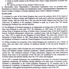 Иллюстрация №1: Контрольная работа по английскому языку (Контрольные работы - Английский язык).